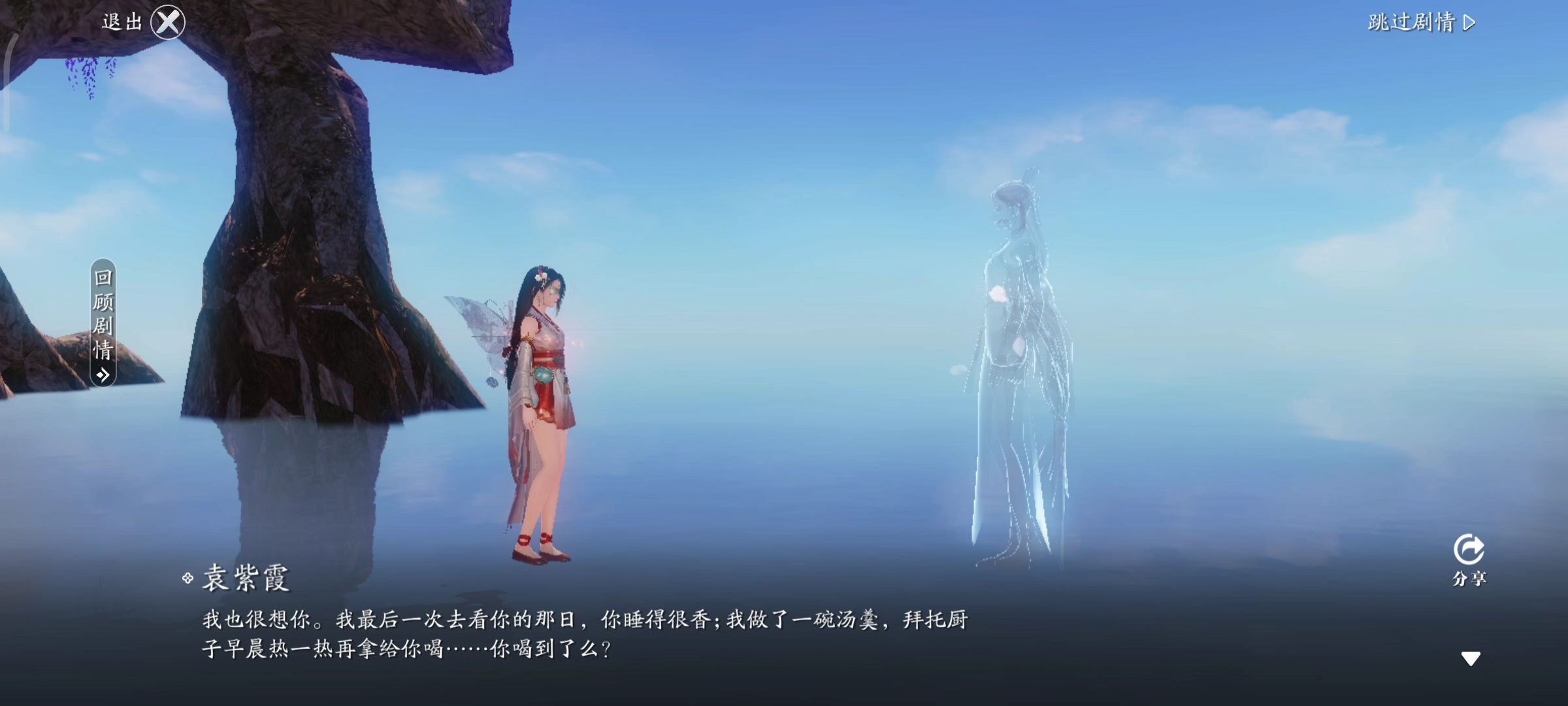 终入天外！新话本奇遇·天垣过隙剧情分享