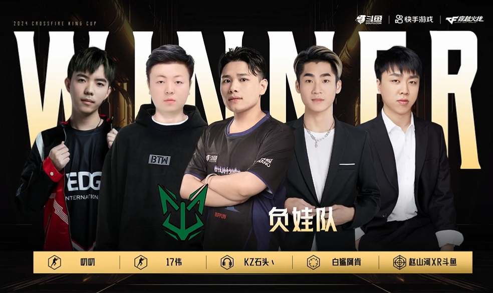 源SV队力压徂辉队锁定总决赛，负娃队险胜火力压制队