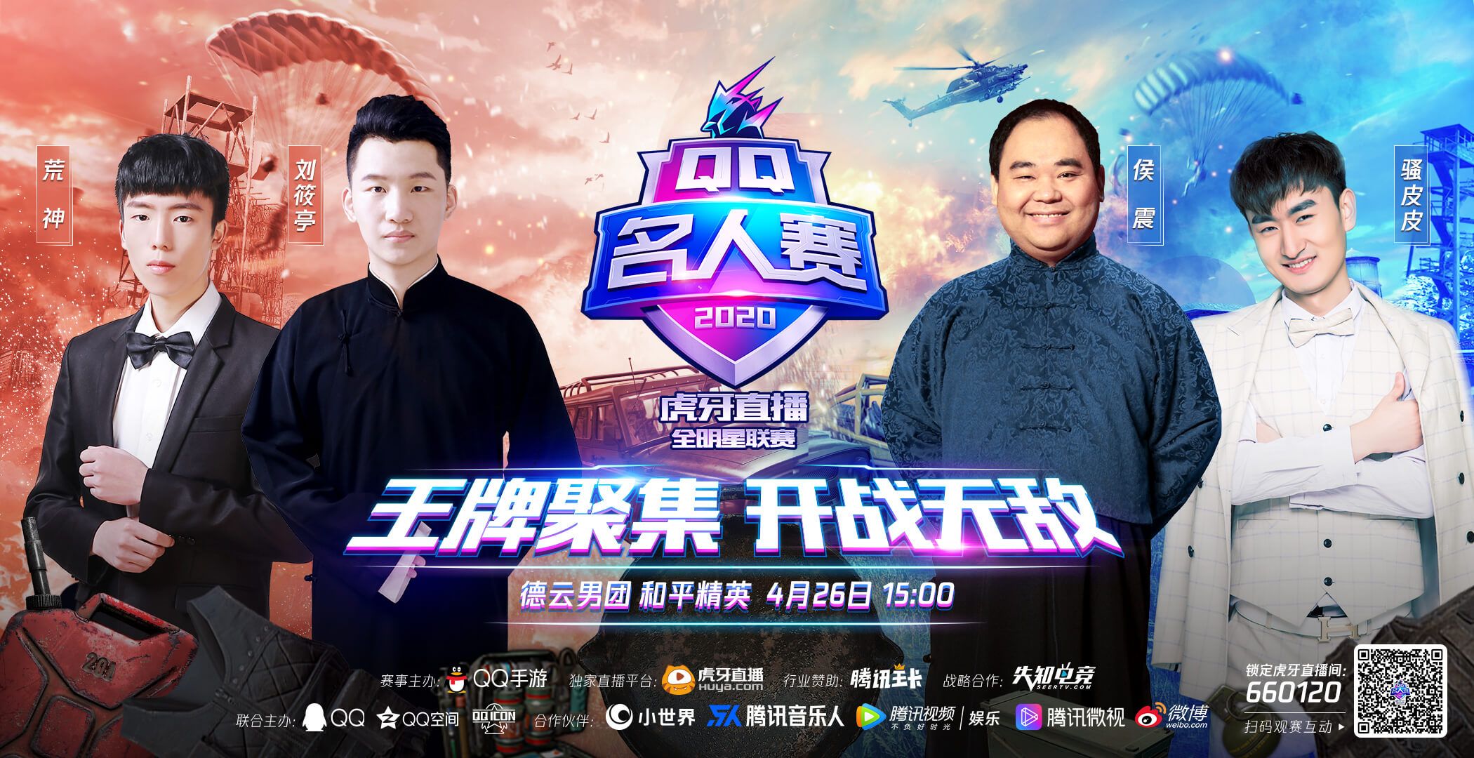 2020QQͤӢshow