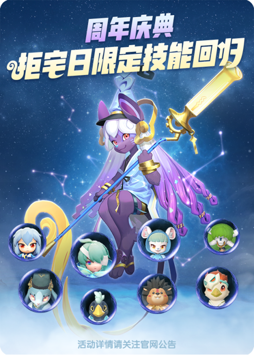 周年庆福利来袭！
