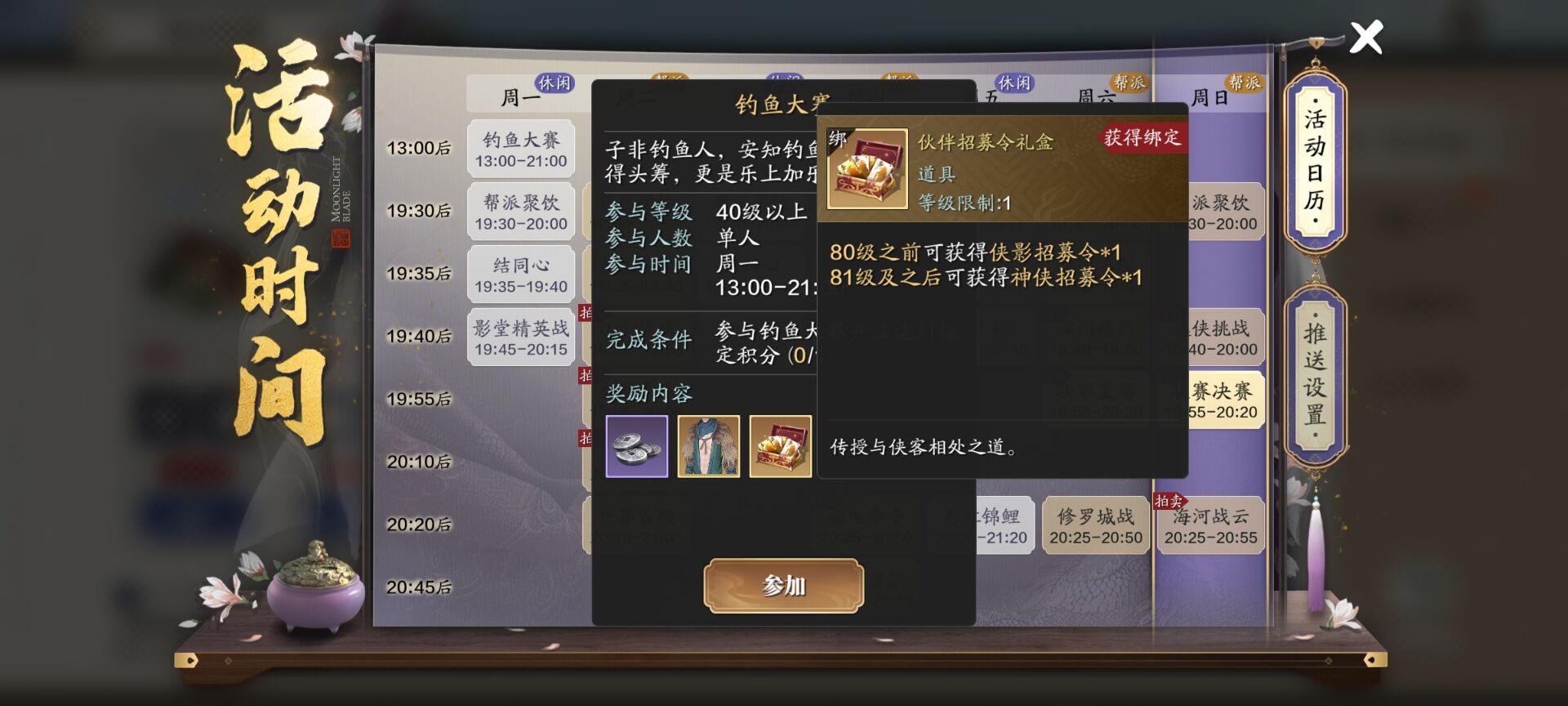 当前阶段周重点玩法一文知，萌新/回归少侠必读指南