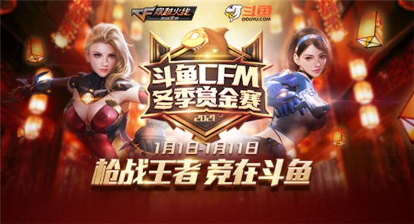 枪战王者：温予单局22杀助EDGM取得首胜 情兽五杀取得加时关键分