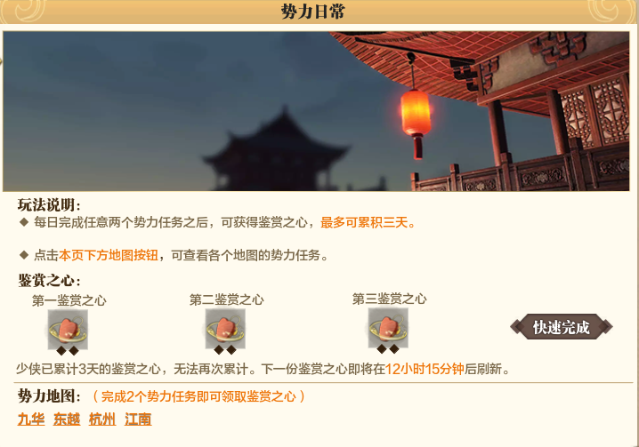升级宝典与必做日常