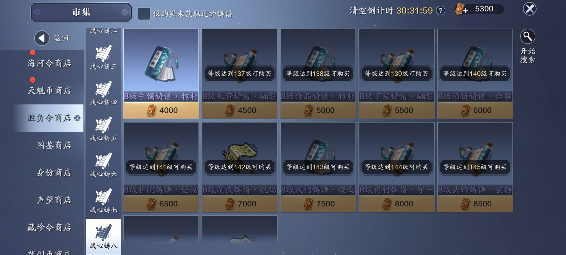 136级资源需求汇总，即将迎来功力暴涨