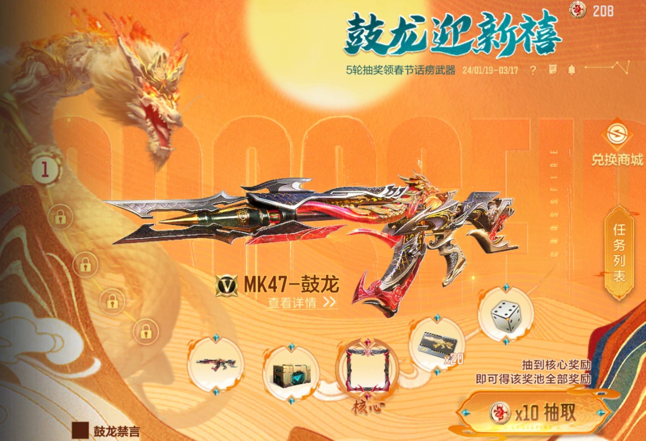 活动合集：新禧活动福利放送，龙妹携英雄之钥等奖励登场！