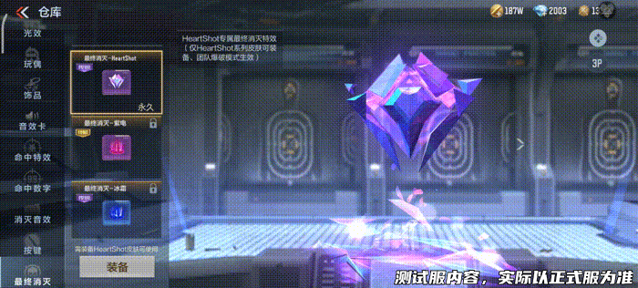 【3.22版本】云悠悠全新头像让你心动，HeartShot系列万化炫彩来袭