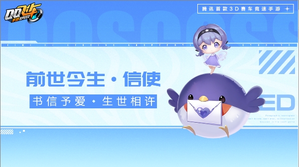 【萌宠攻略】书信予爱 生世相许 前世今生·信使浪漫来袭