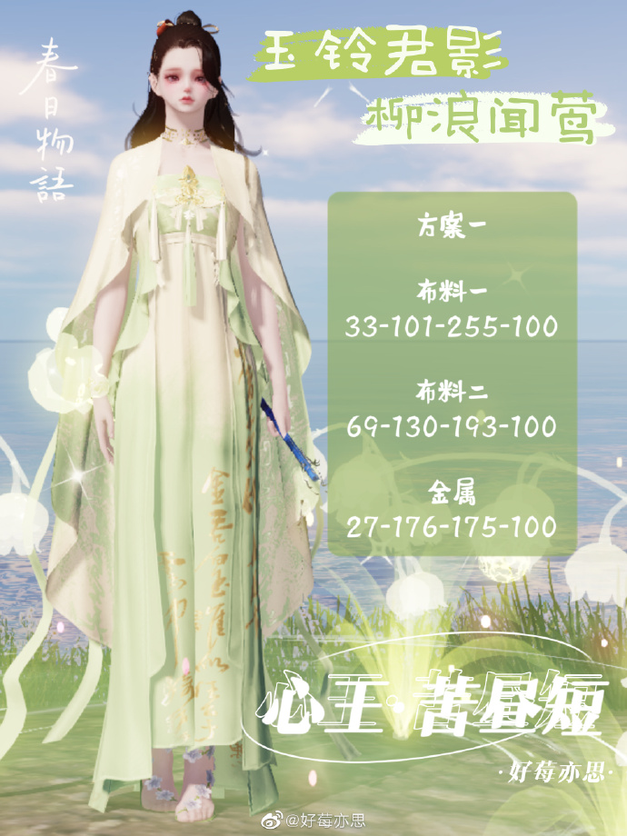 春日出游必备染色穿搭，一起get浓浓的春日氛围吧！