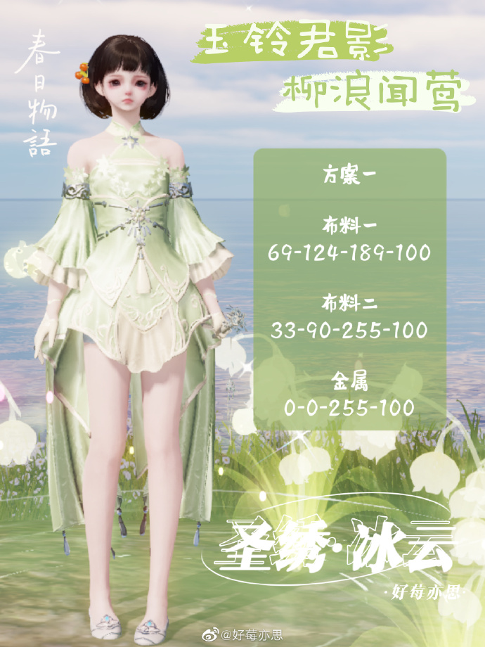 春日出游必备染色穿搭，一起get浓浓的春日氛围吧！