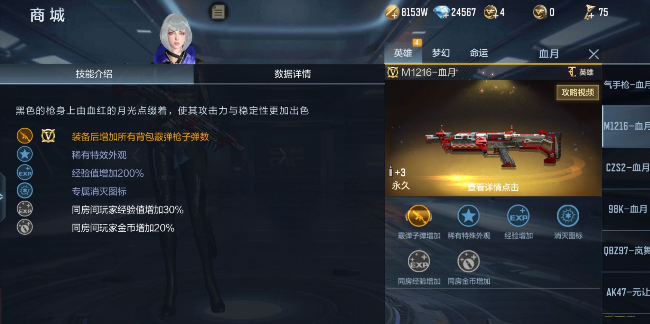 死神投掷返场！商城钻石礼包再度更新