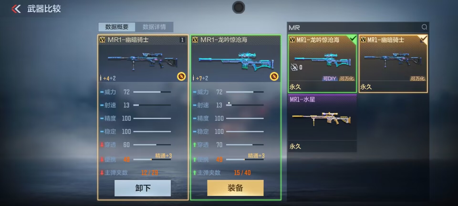 MR1-幽暗骑士重磅上线，新款狙击评测赏析抢先看