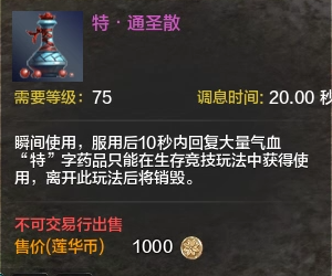 莲华之境