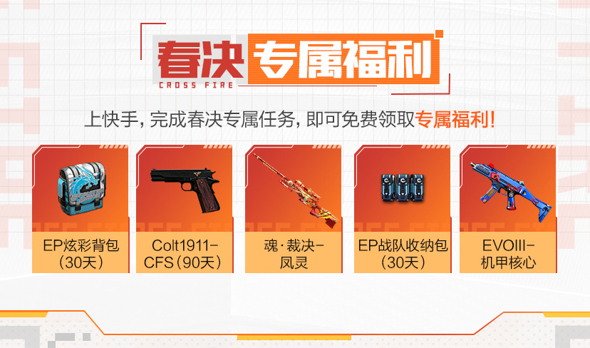 上快手 看CFPL春季总决赛 为EP加油助威！
