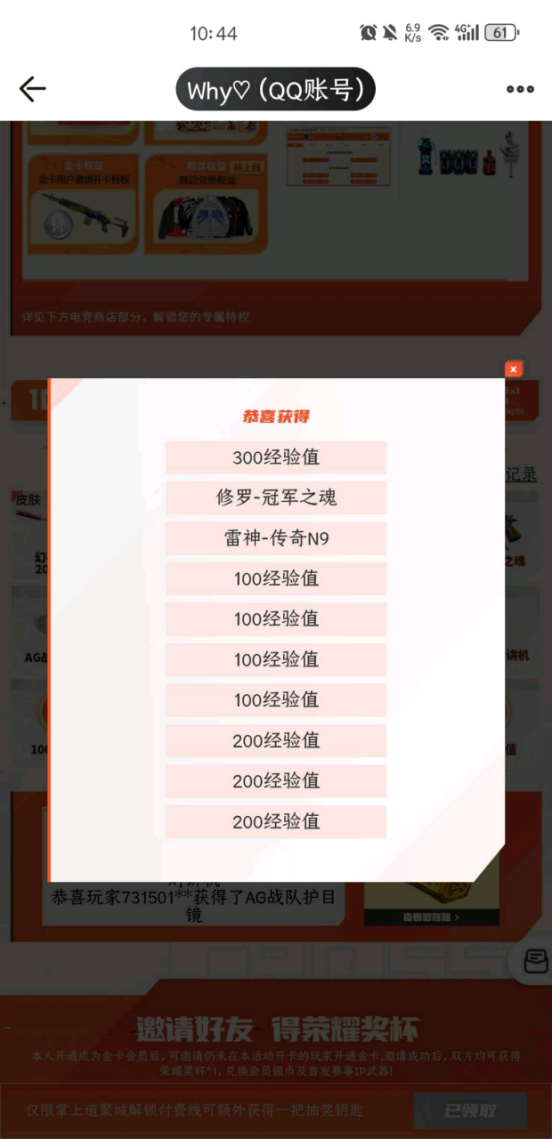 【欧皇时刻】全新幻神-N9一发入魂，10连抽中幻神-宠儿+冠军双皮肤