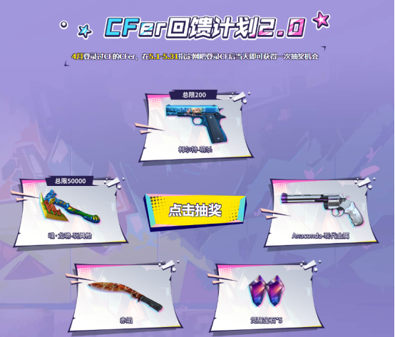 【活动头条】5月网吧福利上线！EVOIII-萌杀等你拿！