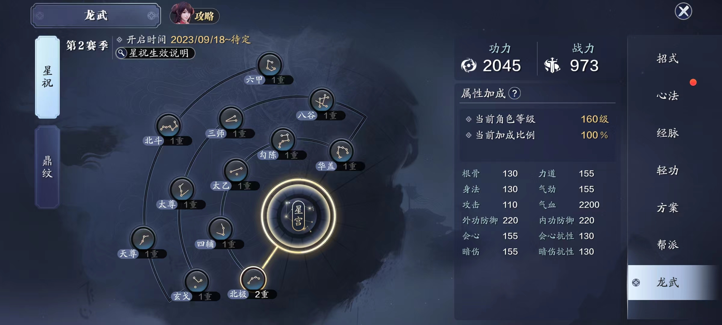 通关时间减半！龙武幻境S2更新解读