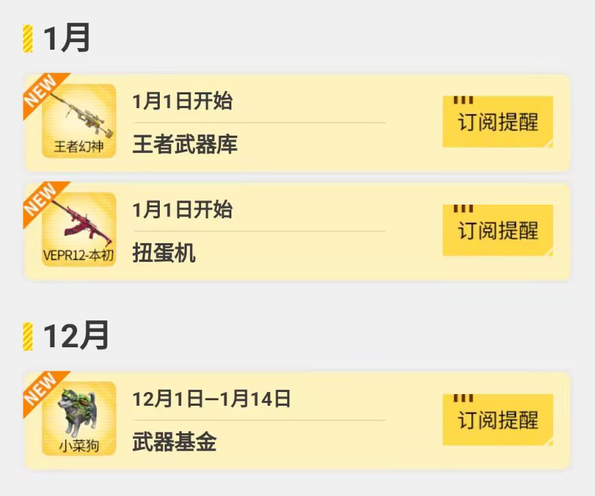 【活动分析】“龙珠”超前超值购，即刻锁定24年初众多优惠