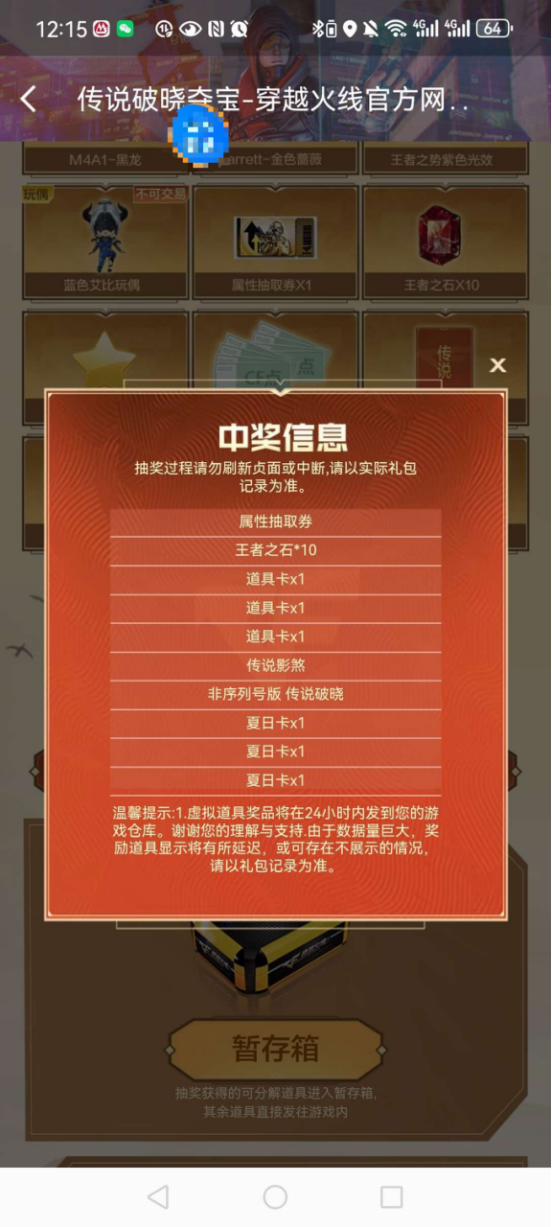 【欧皇时刻】幻神音效卡一发入魂，10连抽中传说影煞+王者星霆