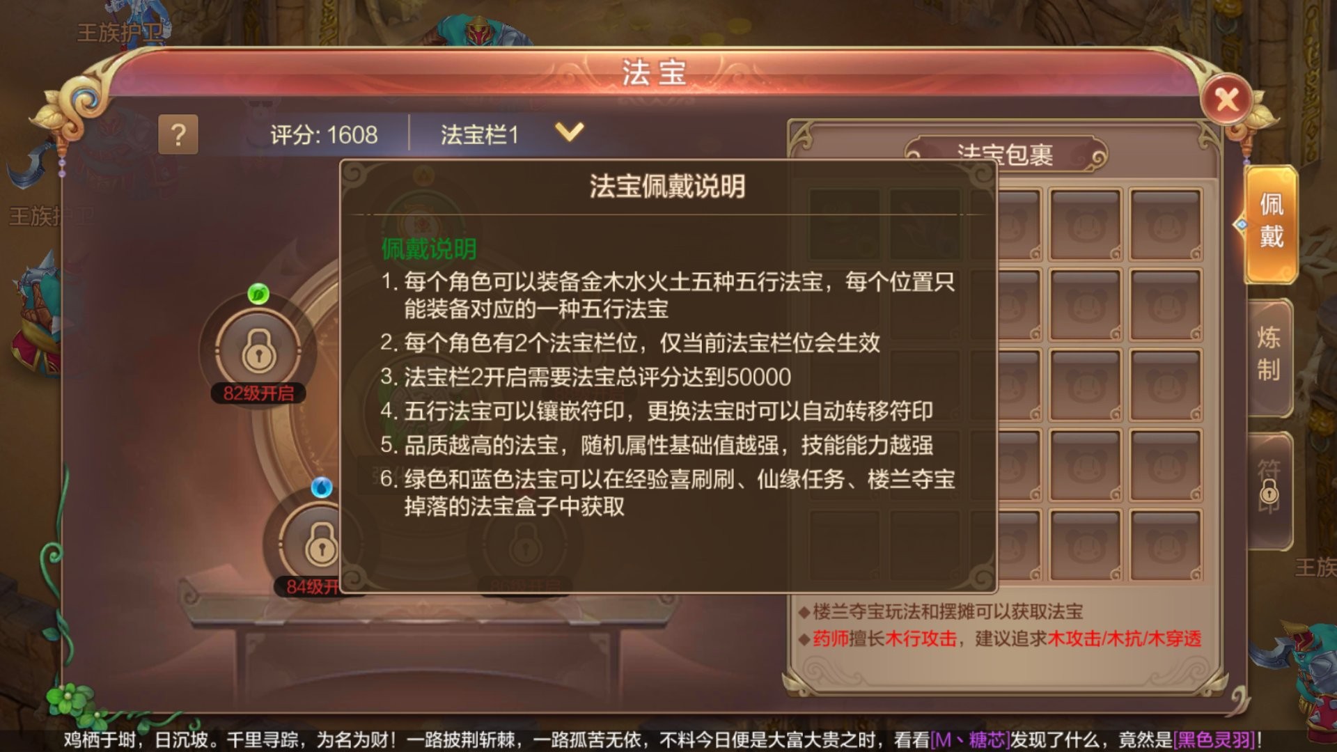 【攻略】暴力刺客的法宝之路