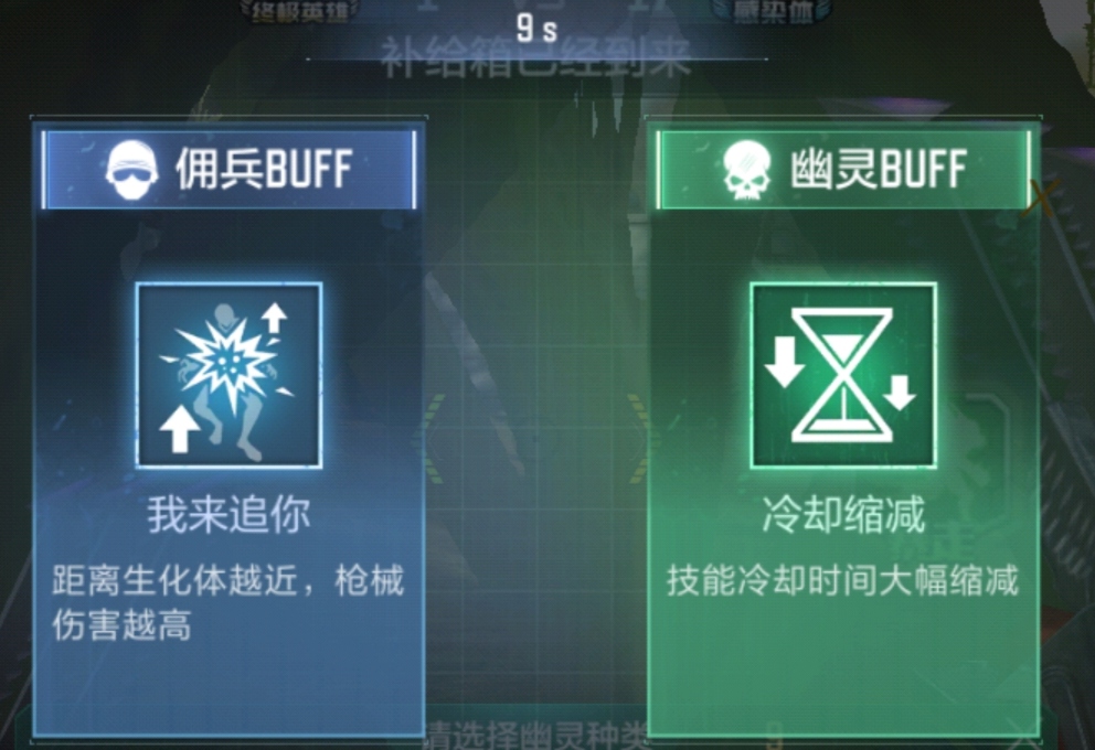 终极生化密林遗址乱斗上线，幽灵阵营buff解析与幽灵推荐
