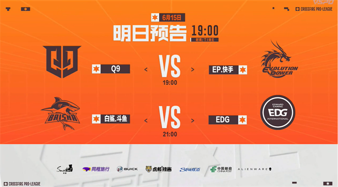 WE苦战三局惊险击败eStar，J1E率领XROCK再胜LGD