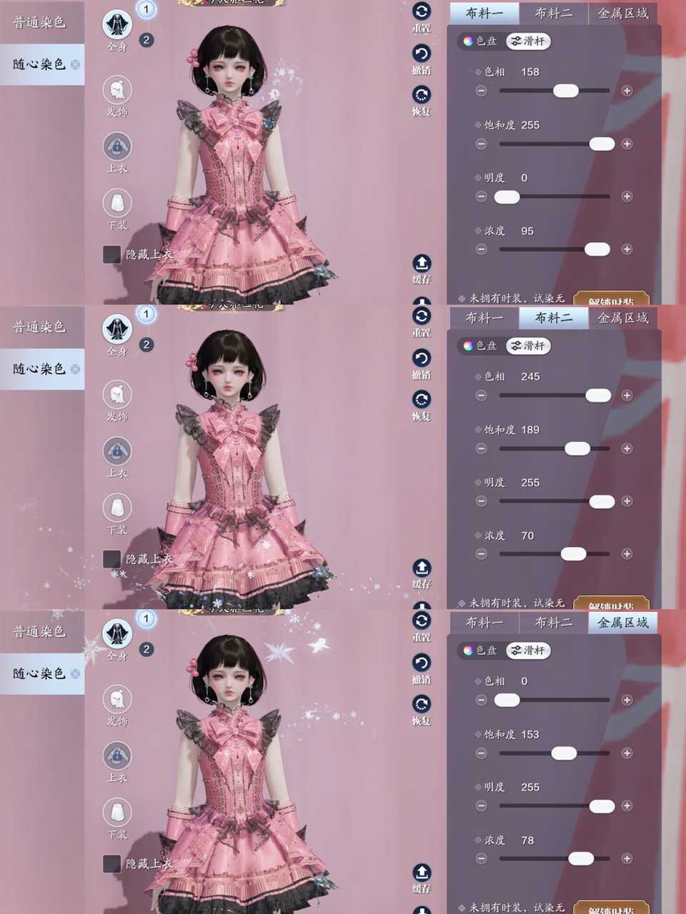 童年的回忆！魔法小樱时装惊现江湖