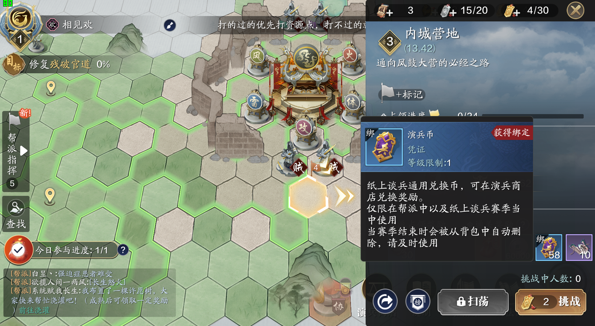 纸上谈兵S5赛季来临 萌新需要的全新市集与兵法搭配在此