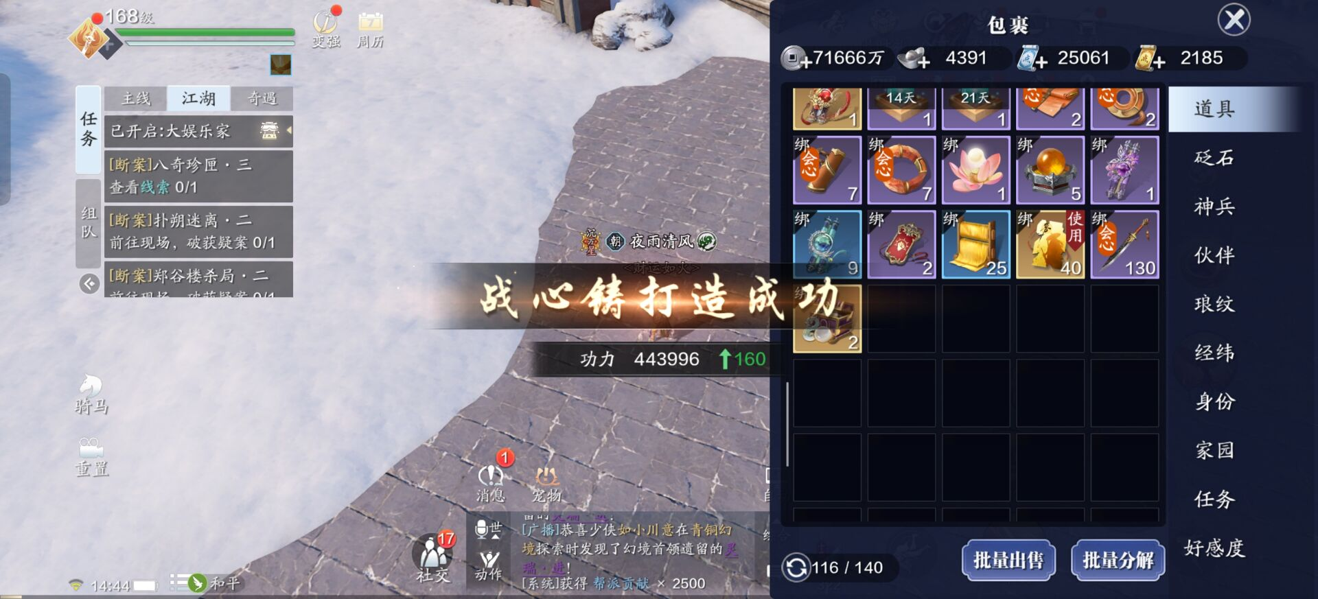 168级功力提升指南，功力提升2600+