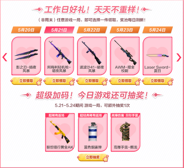 【活动头条】工作日好礼！暗夜风暴&狼牙系列齐登场！