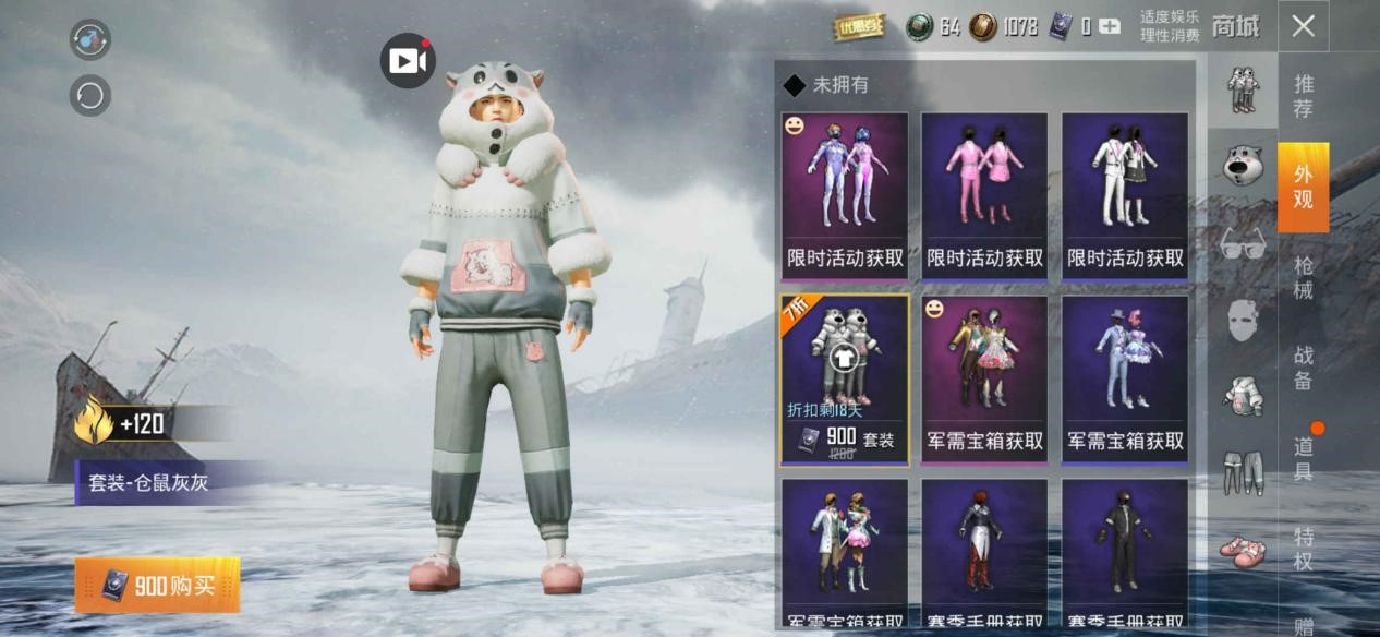动感萌物，仓鼠灰灰来袭