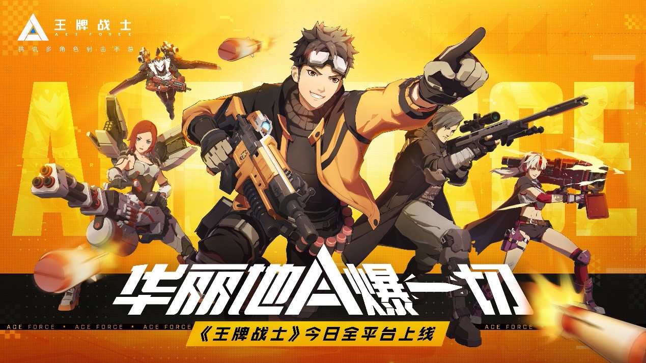 王牌主播A爆了！《王牌战士》直播首秀今日开战