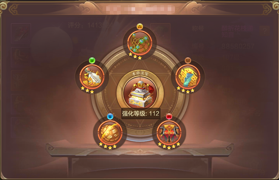 【FFOM研究院】不走寻常路？控制型刺客教你选法宝