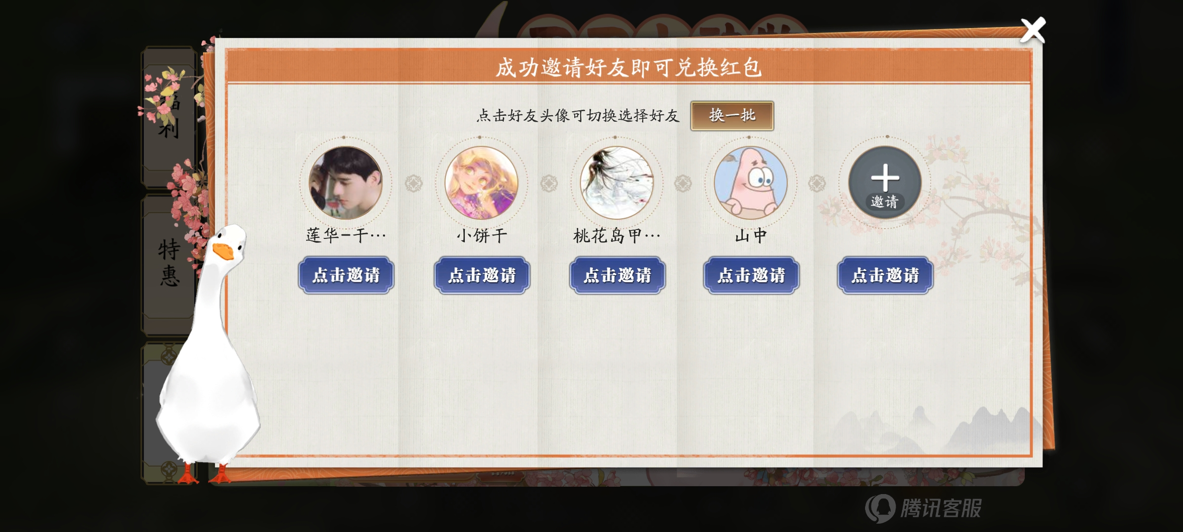 胜日寻芳，组团出游！龙武版本春日福利合集