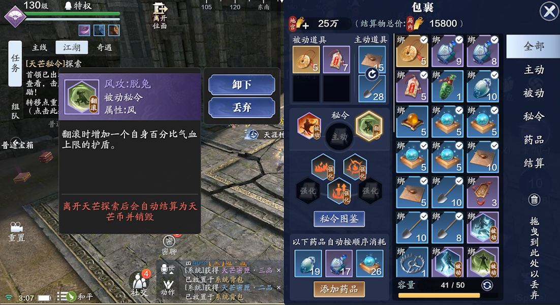 “纸上谈兵”梦幻联动 天芒S4赛季“兵法技能”最全攻略