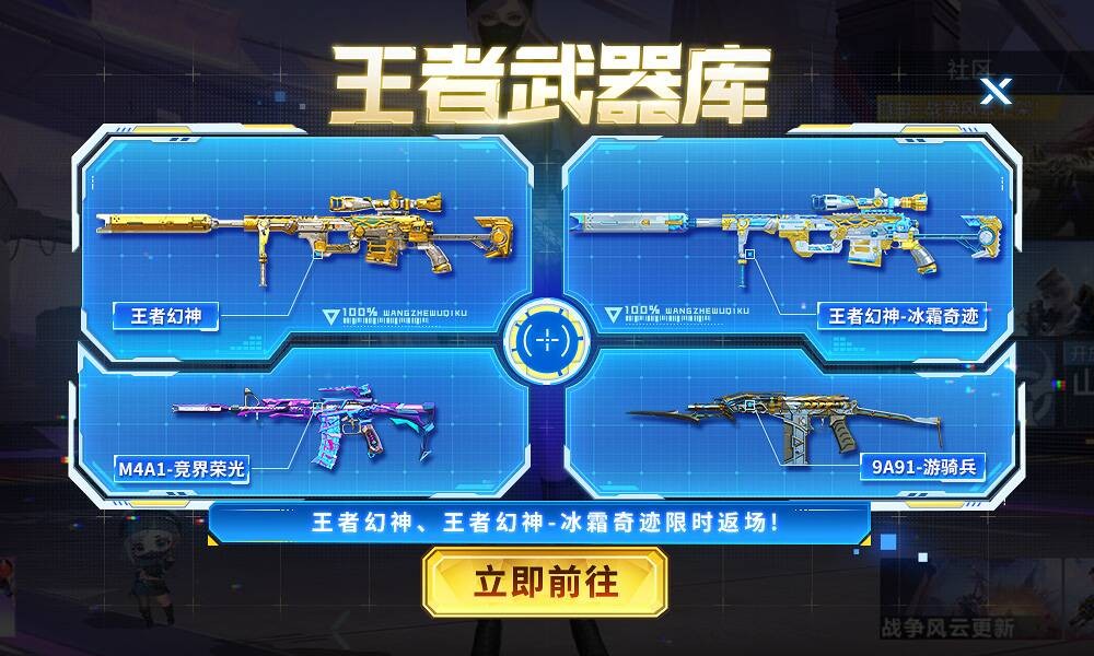 王者武器库开年巨献，元旦0点惊喜上线！
