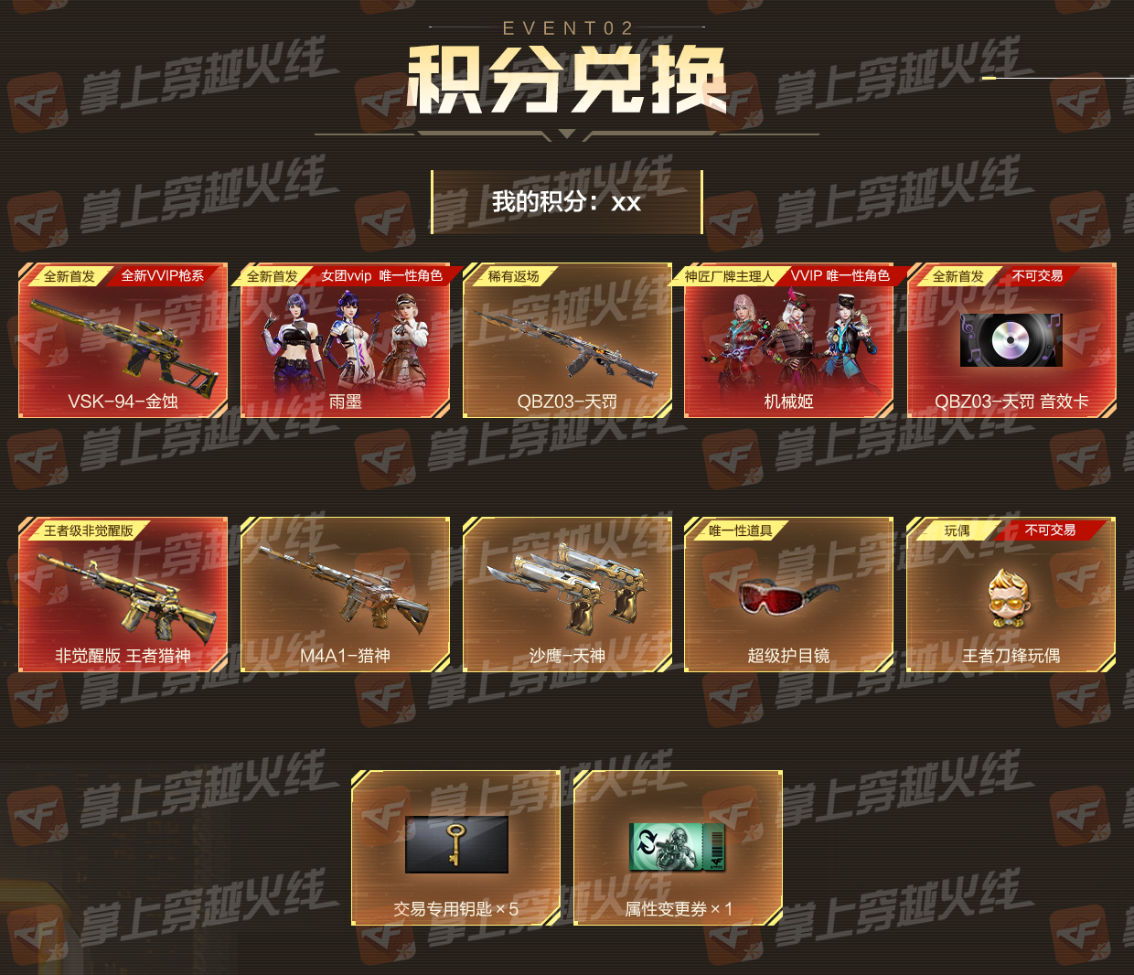 【活动头条】神匠厂牌！VSK-94-金蚀、雨墨、天罚音效卡首发