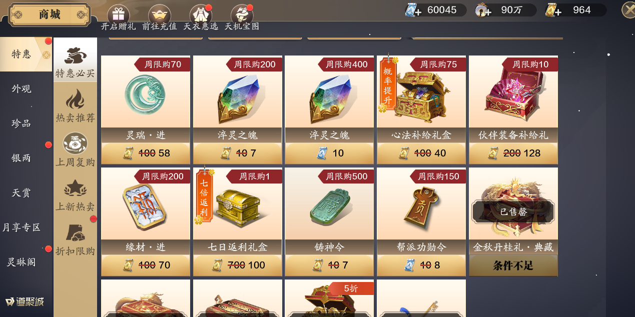 还不知道灵势系统怎么玩？不如来看看这篇灵势最全攻略