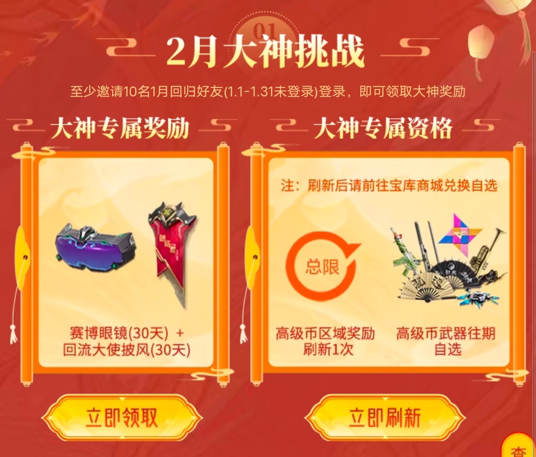 【活动分析】新禧宝库上线，超值加购区兑换推荐