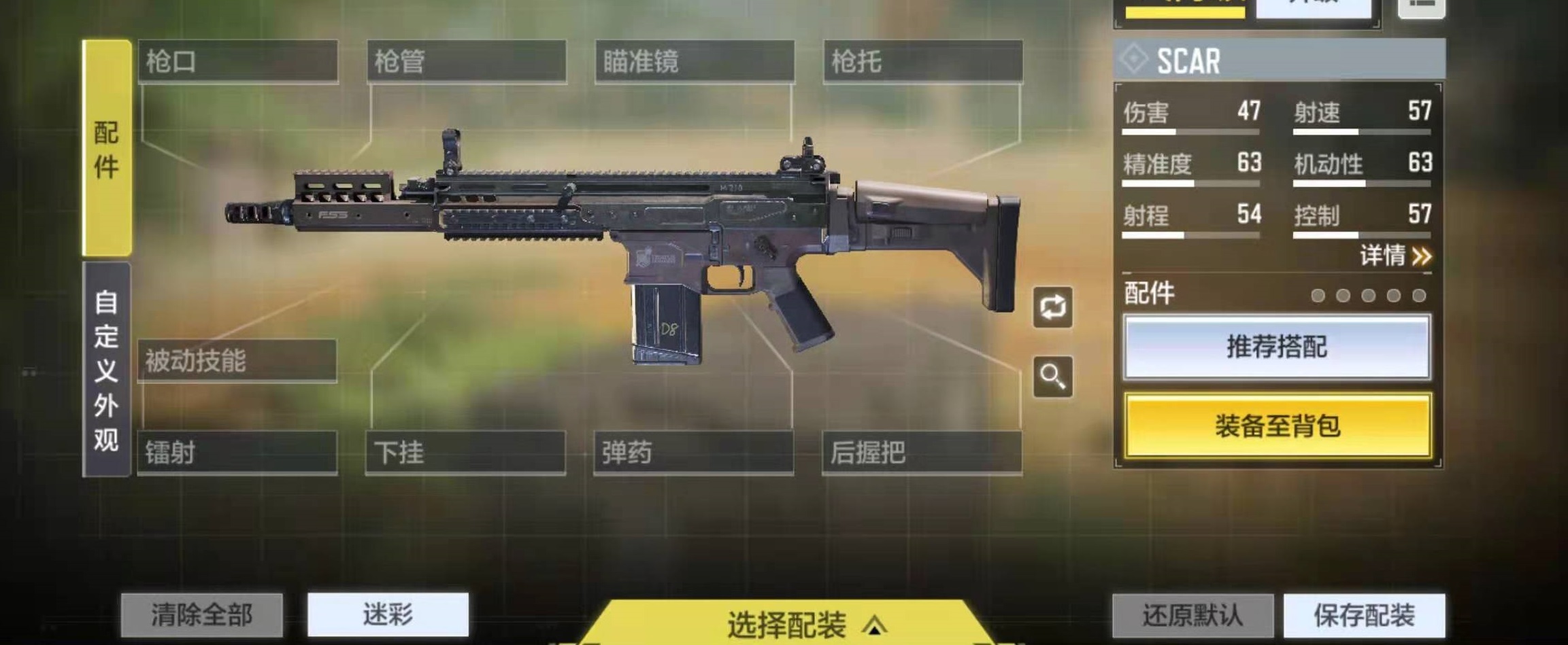 【枪匠教学】DRH压枪难，所以一直不用？为什么不试试这种配件方案