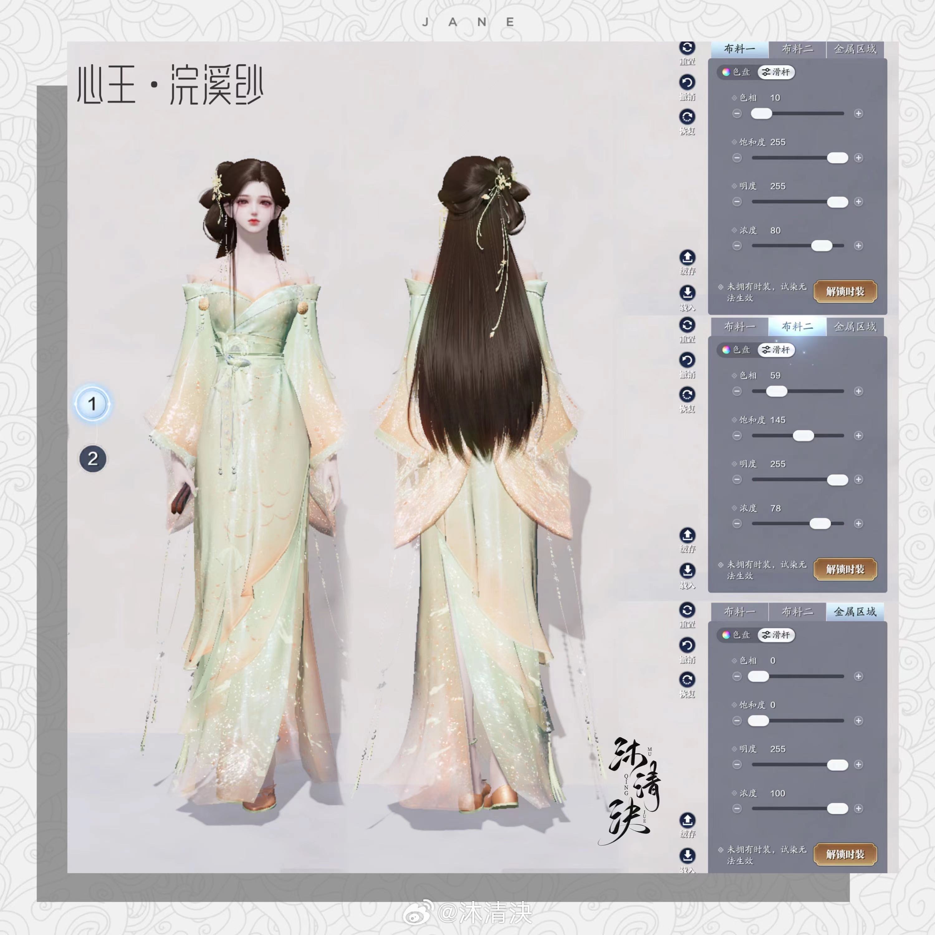 四大美人的魅力你也能拥有！【心王·浣溪纱】百套绝美染色数据分享