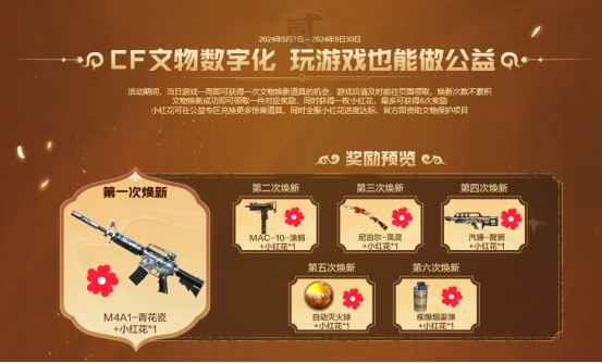 【活动头条】9.7全新天神武器免费领！魂·天神-阿努比斯等你来拿~
