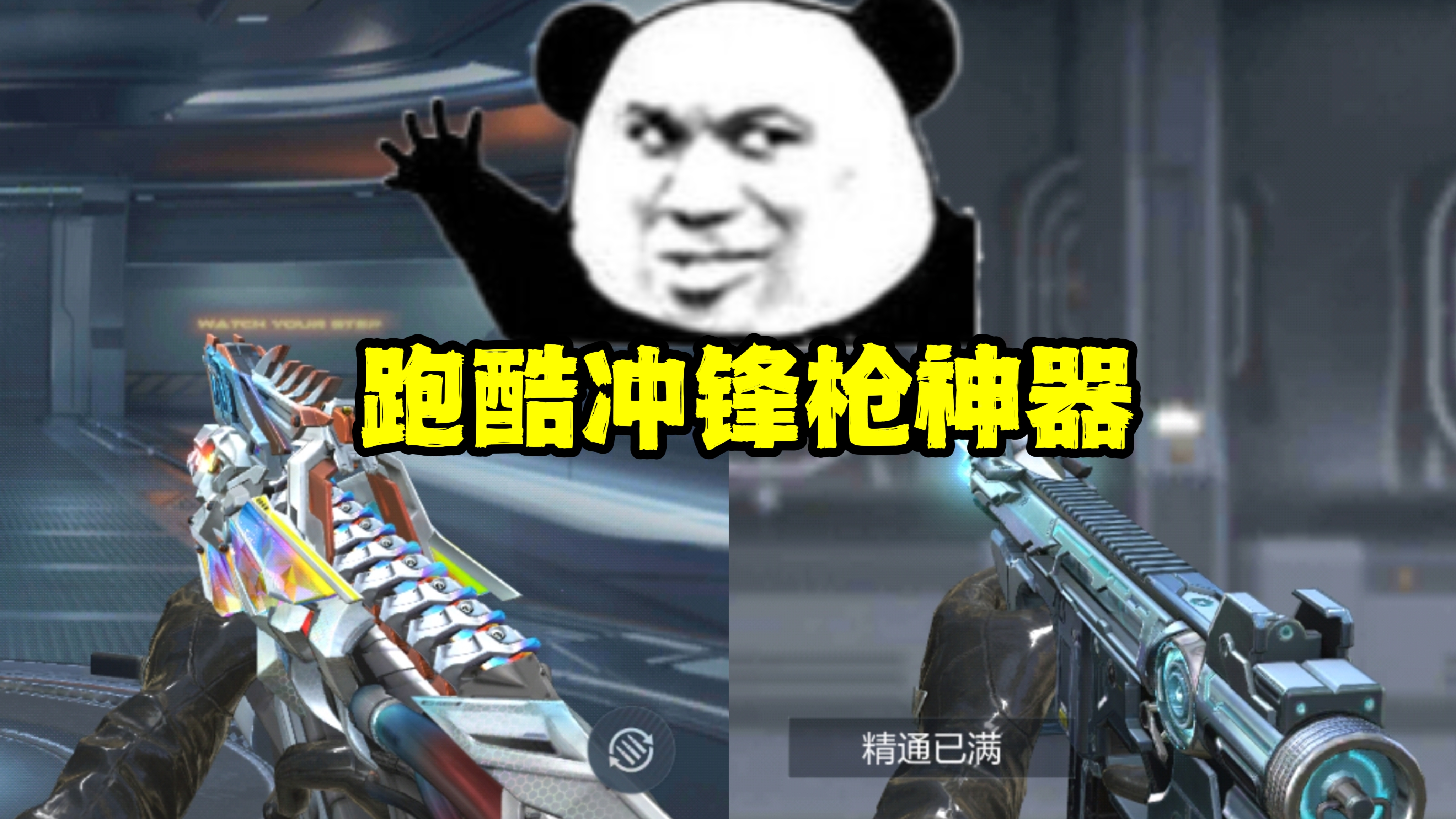 迷失边城王者对决，人类佣兵跑酷教学！