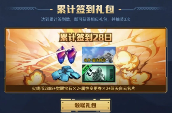 【活动爆料】十月每日签到补给不停！周六补给&惊喜奖池等你来领！