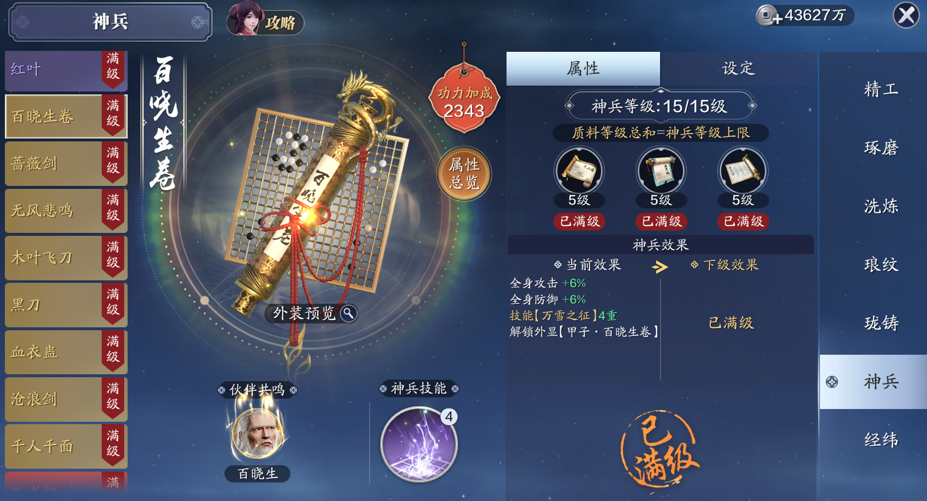 神兵不知道优先升级哪个？来看看这期的神兵养成法则吧