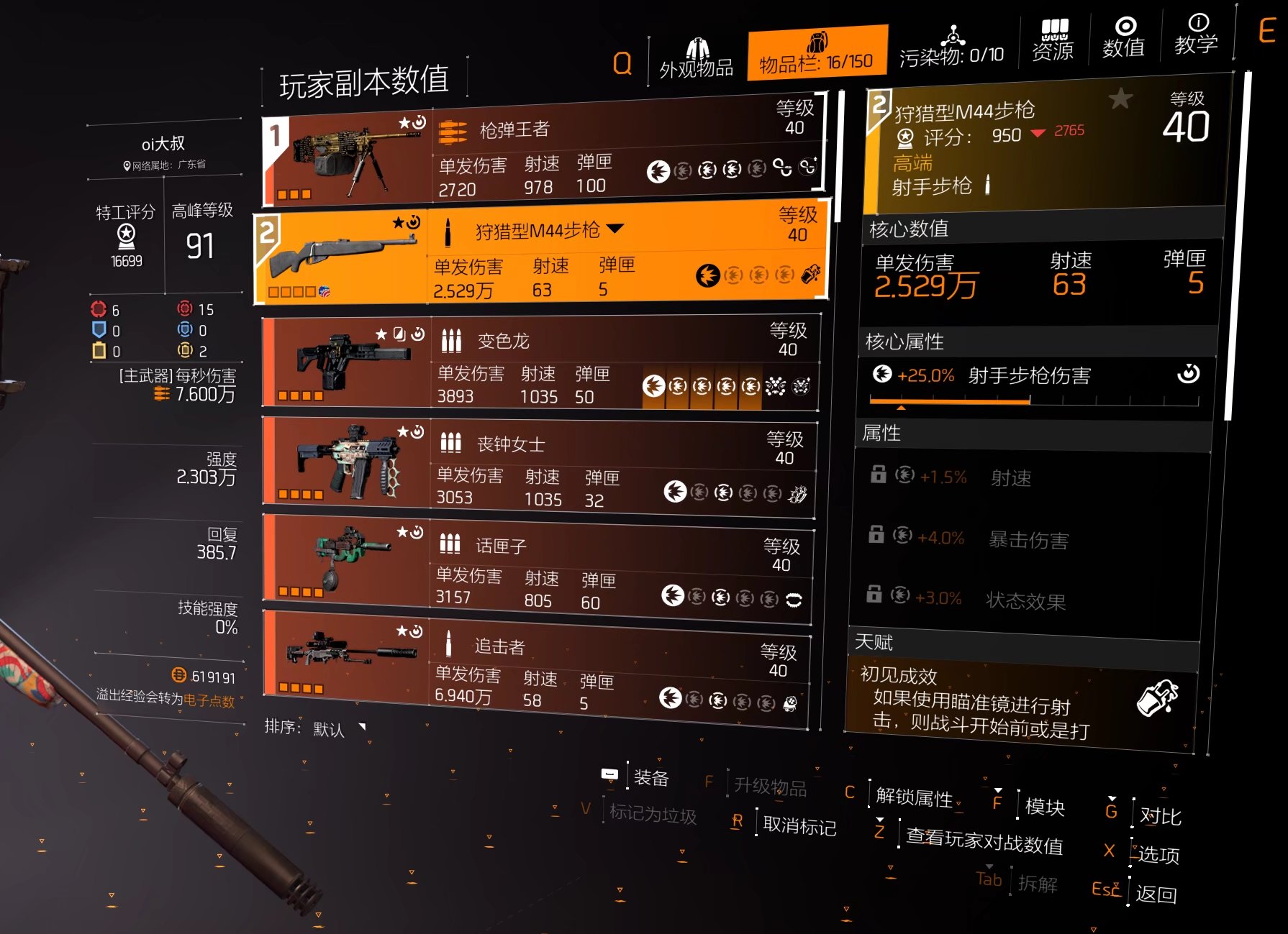 特工投稿|萌新最简单全火速成推荐