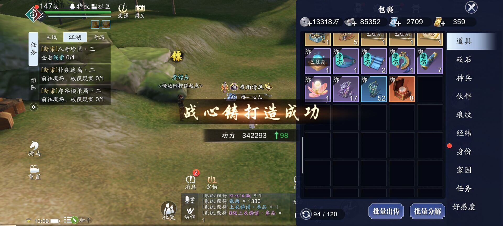147级功力提升指南，综合提升2900-3500