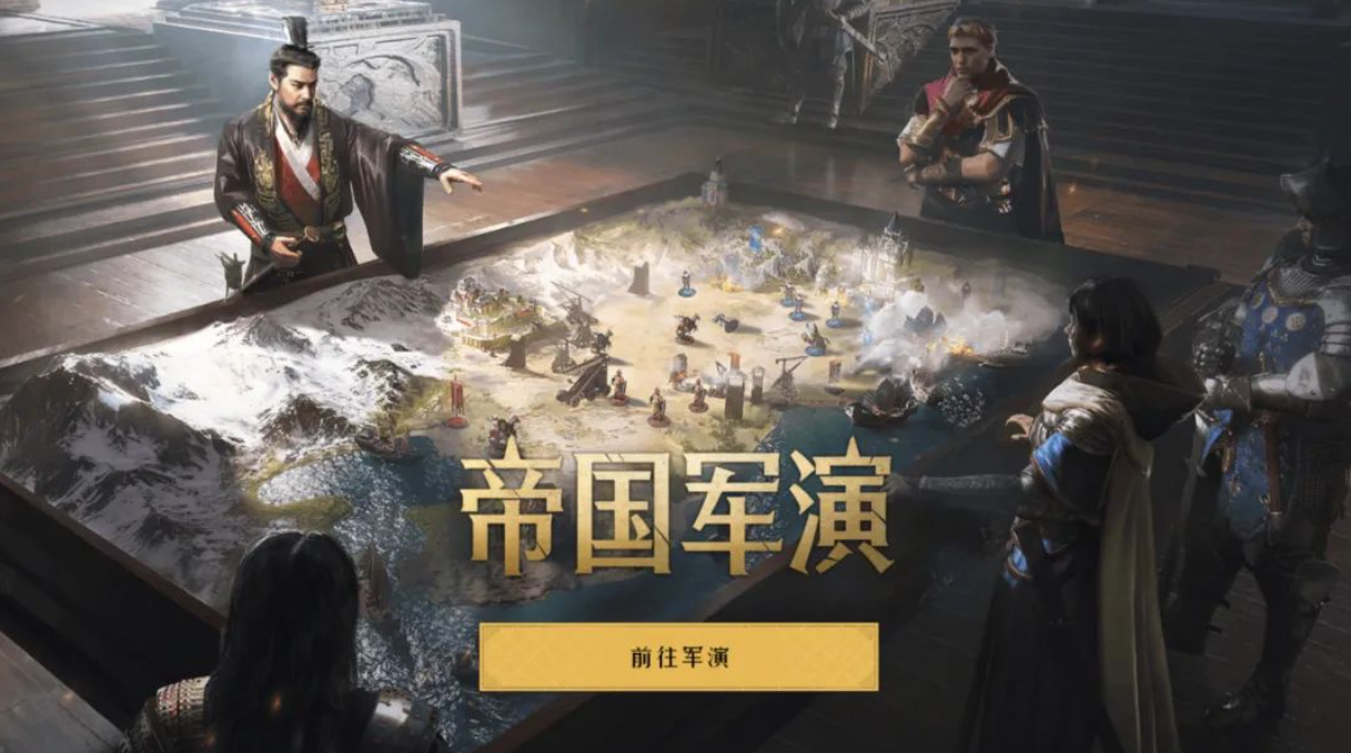 攻略研究所丨坐骑嘶鸣，帝国军演详解
