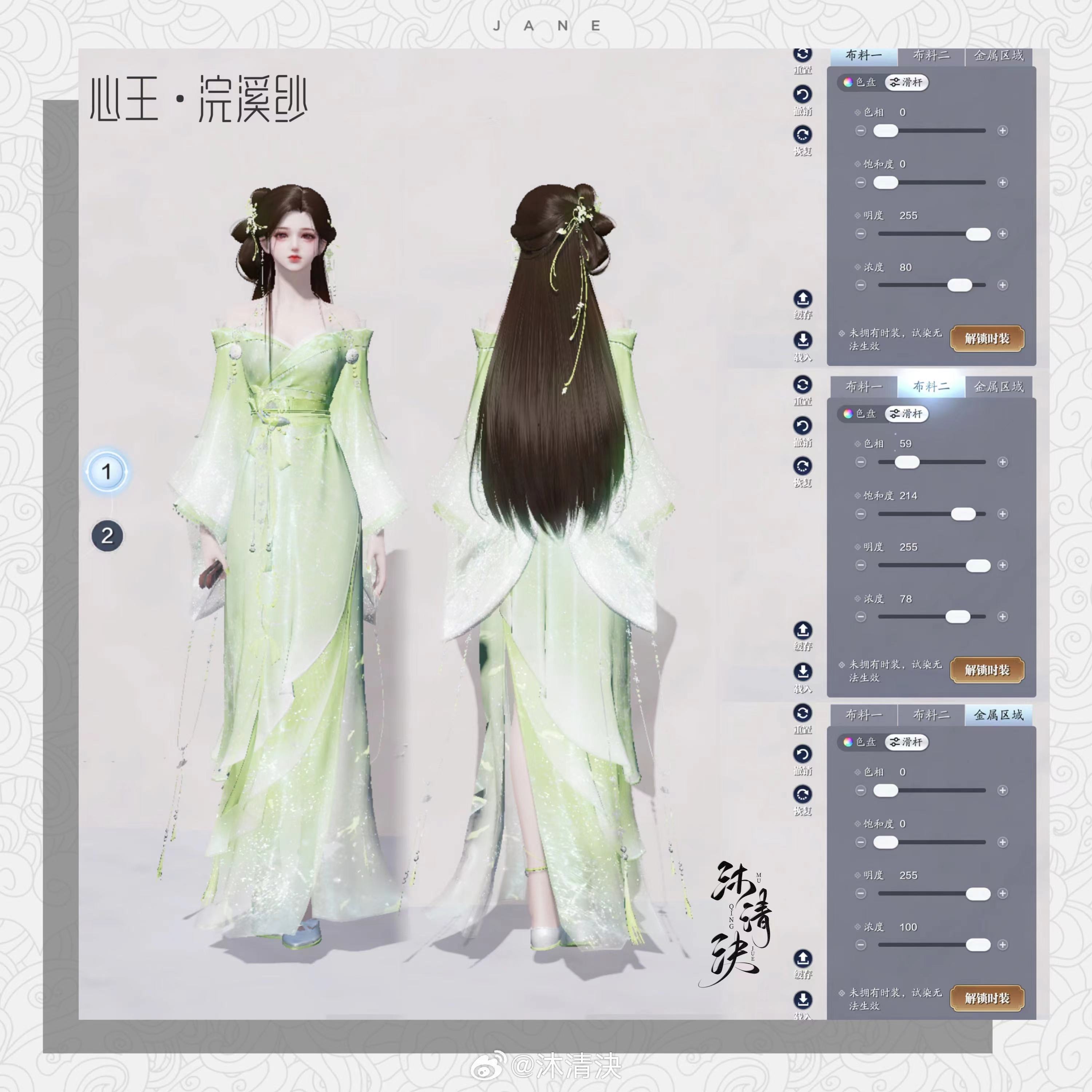 四大美人的魅力你也能拥有！【心王·浣溪纱】百套绝美染色数据分享