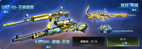 【体验服快车】王者轮回更新！首款源系列星神武器