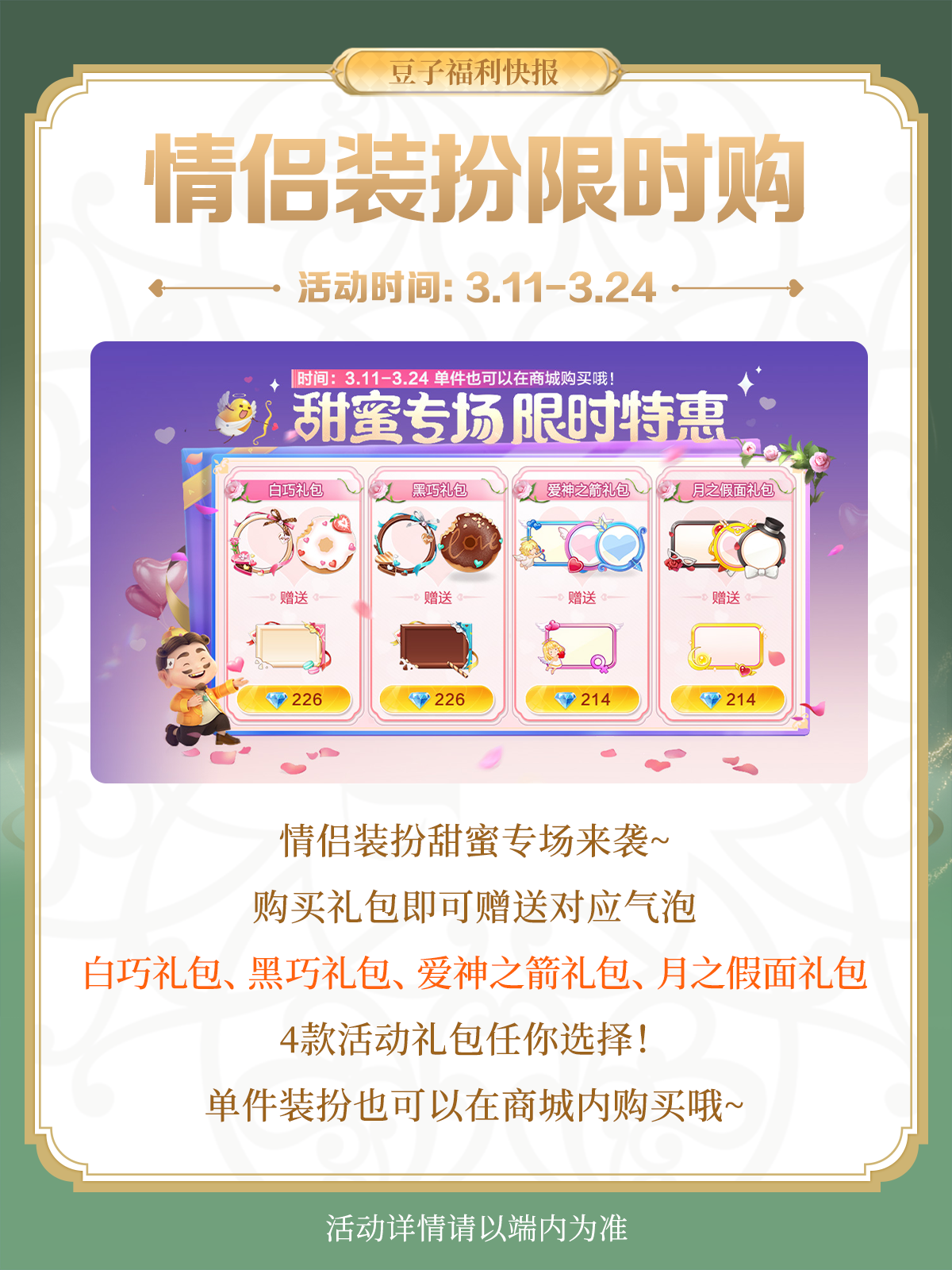 【活动】福利快报|春季新品上架&限时福利，专享好礼等你开启！